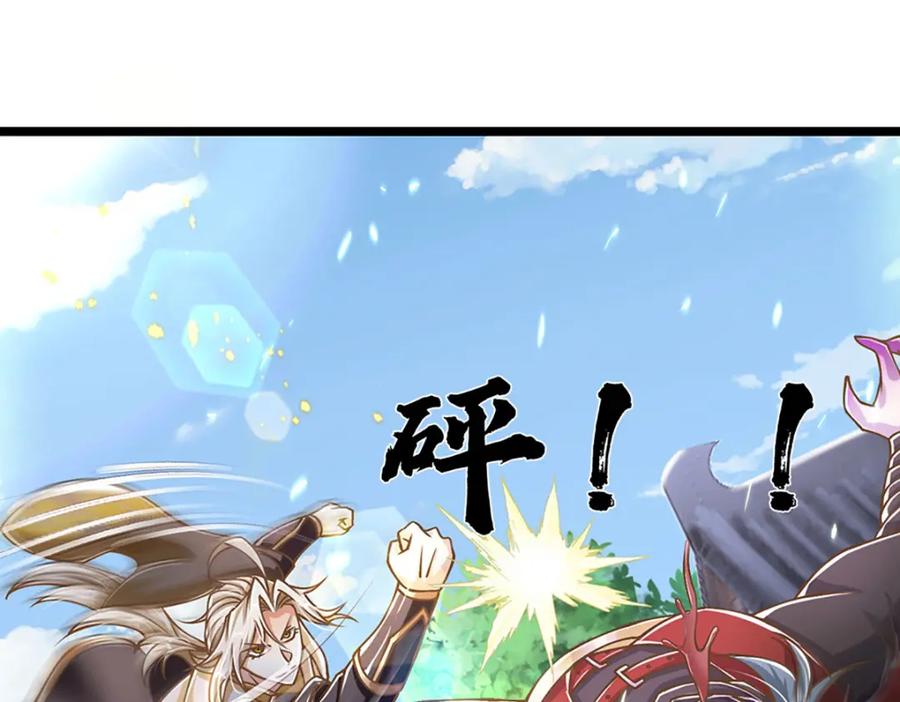 神级选择：我从不按套路变强 - 第66话 小看我，要吃亏 - 第47张图