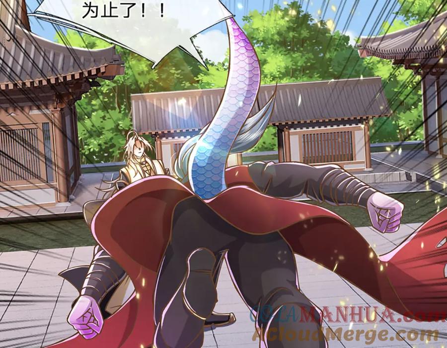 神级选择：我从不按套路变强 - 第66话 小看我，要吃亏 - 第16张图