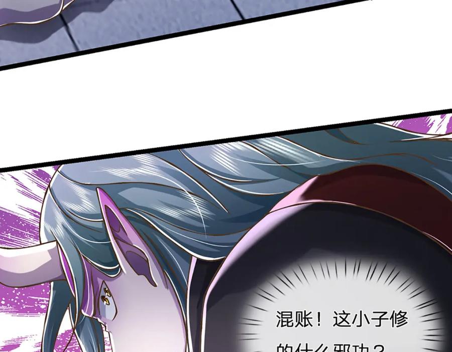 神级选择：我从不按套路变强 - 第66话 小看我，要吃亏 - 第54张图