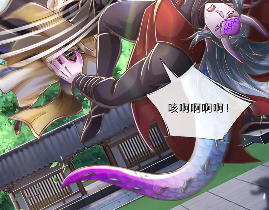 神级选择：我从不按套路变强 - 第66话 小看我，要吃亏 - 第48张图