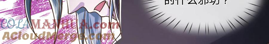 神级选择：我从不按套路变强 - 第66话 小看我，要吃亏 - 第55张图