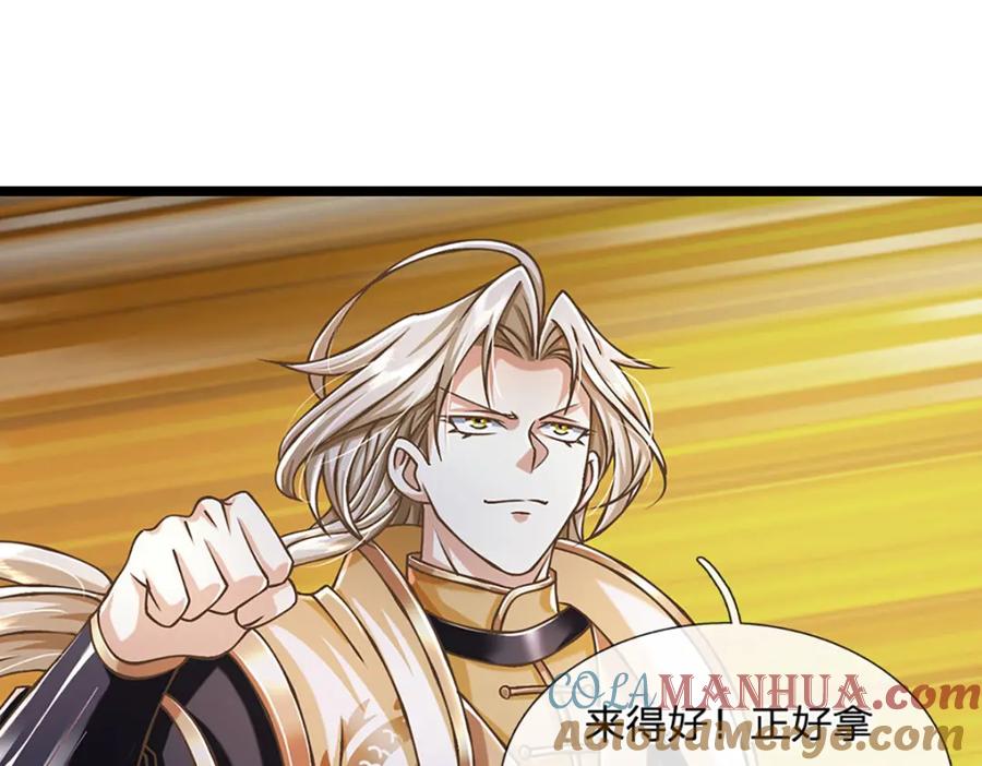 神级选择：我从不按套路变强 - 第66话 小看我，要吃亏 - 第19张图