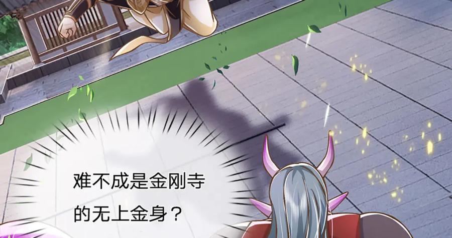 神级选择：我从不按套路变强 - 第66话 小看我，要吃亏 - 第57张图