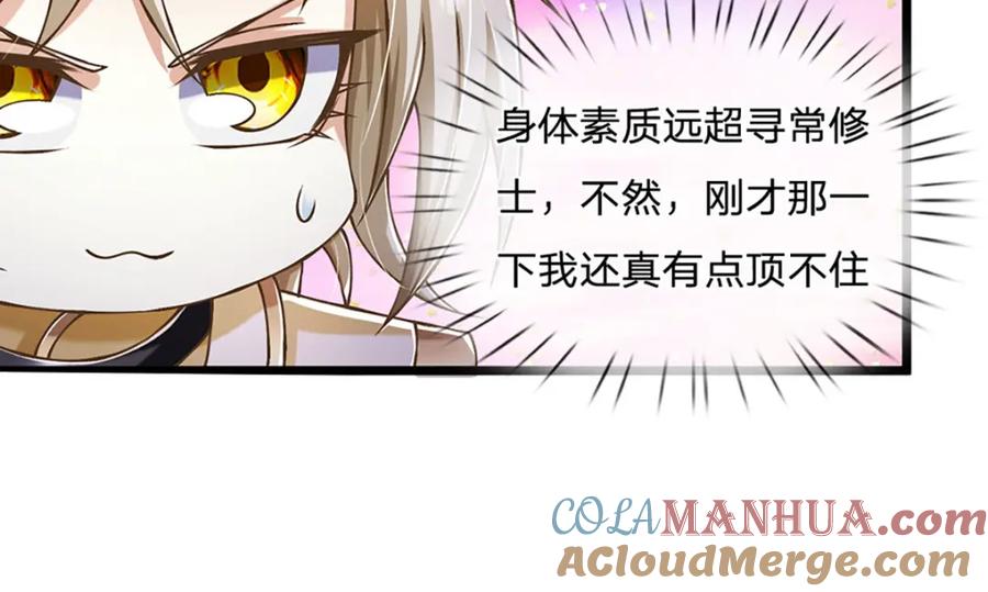 神级选择：我从不按套路变强 - 第66话 小看我，要吃亏 - 第13张图