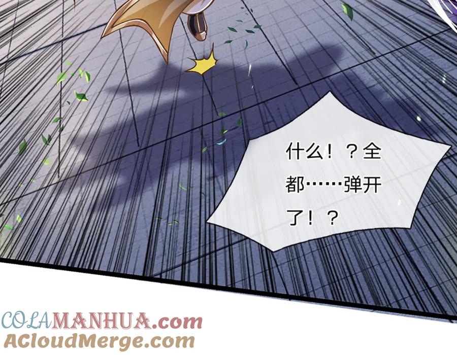 神级选择：我从不按套路变强 - 第66话 小看我，要吃亏 - 第43张图