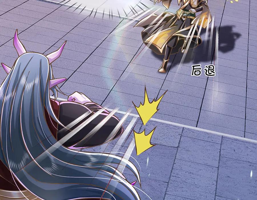 神级选择：我从不按套路变强 - 第66话 小看我，要吃亏 - 第32张图