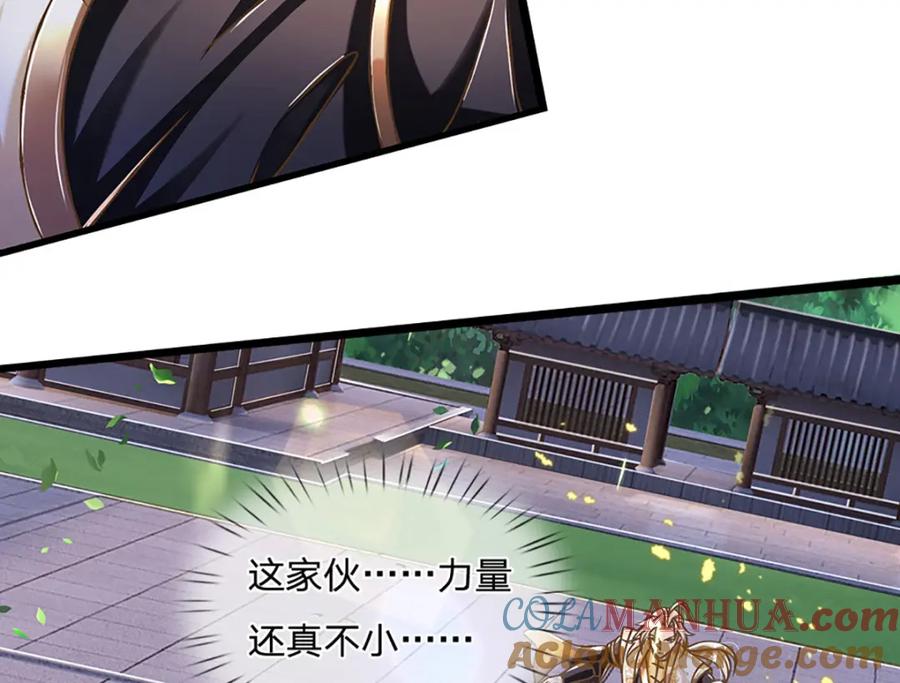 神级选择：我从不按套路变强 - 第66话 小看我，要吃亏 - 第31张图