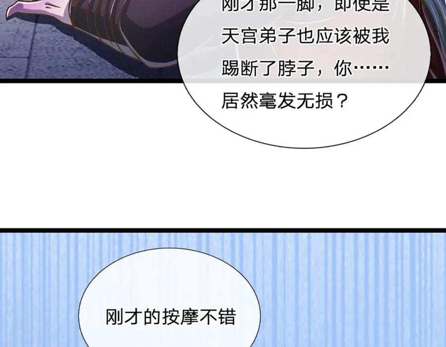 神级选择：我从不按套路变强 - 第66话 小看我，要吃亏 - 第5张图