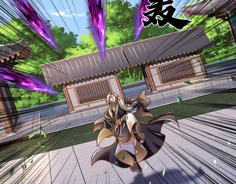 神级选择：我从不按套路变强 - 第66话 小看我，要吃亏 - 第38张图