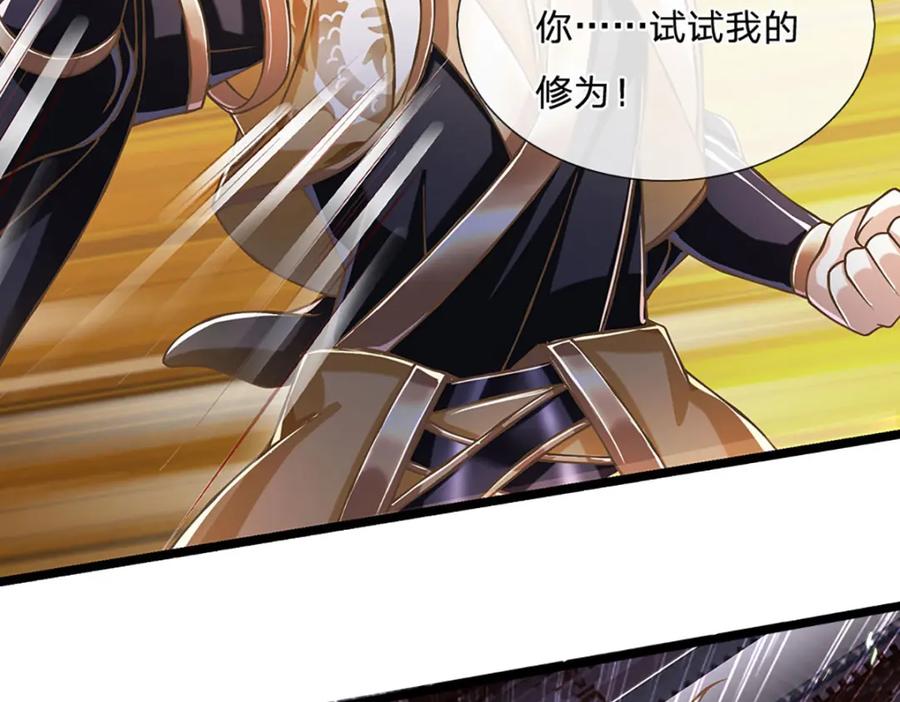 神级选择：我从不按套路变强 - 第66话 小看我，要吃亏 - 第20张图