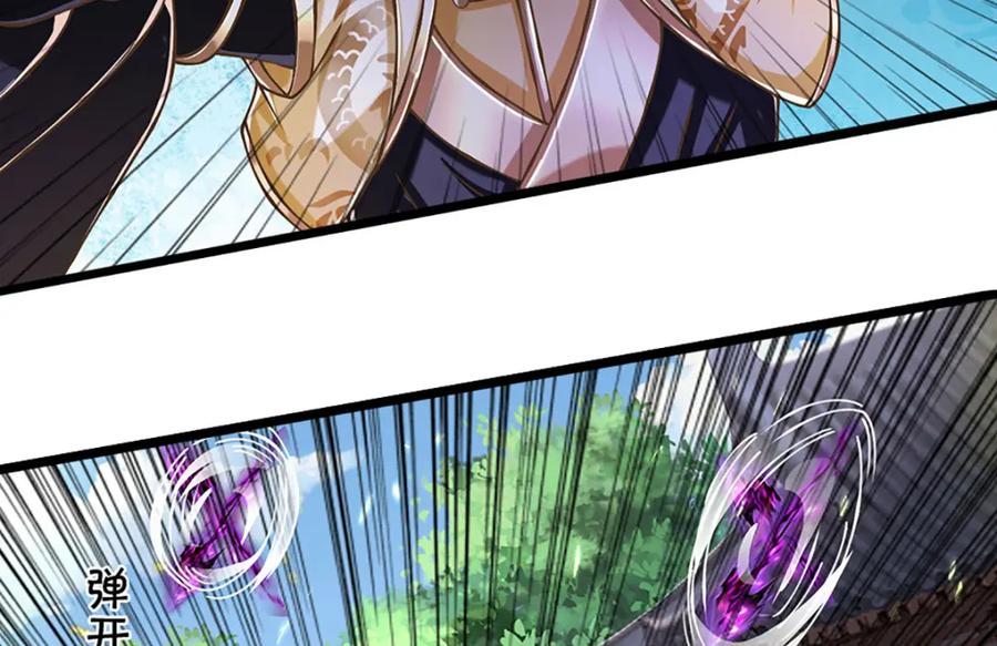 神级选择：我从不按套路变强 - 第66话 小看我，要吃亏 - 第41张图