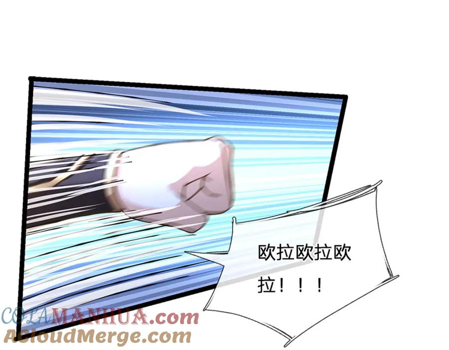 神级选择：我从不按套路变强 - 第67话 好戏才刚开场 - 第4张图