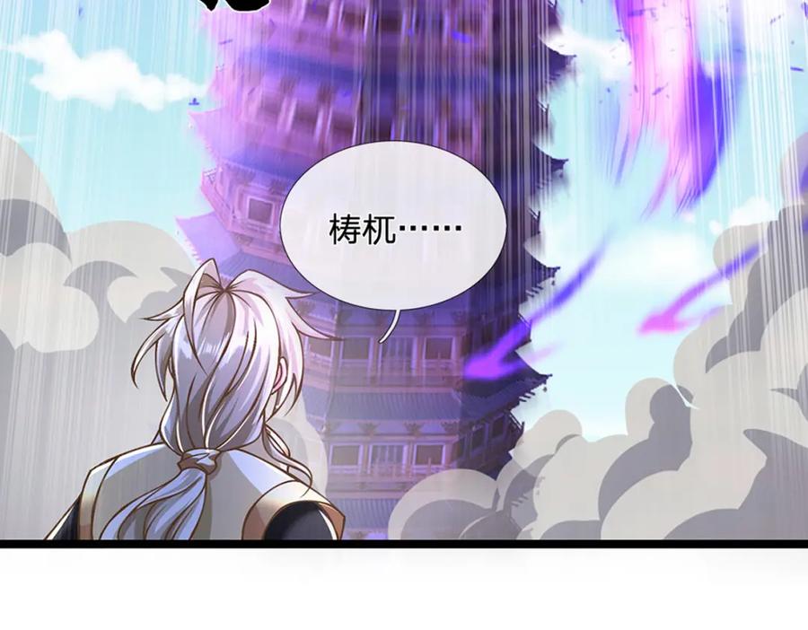 神级选择：我从不按套路变强 - 第67话 好戏才刚开场 - 第50张图