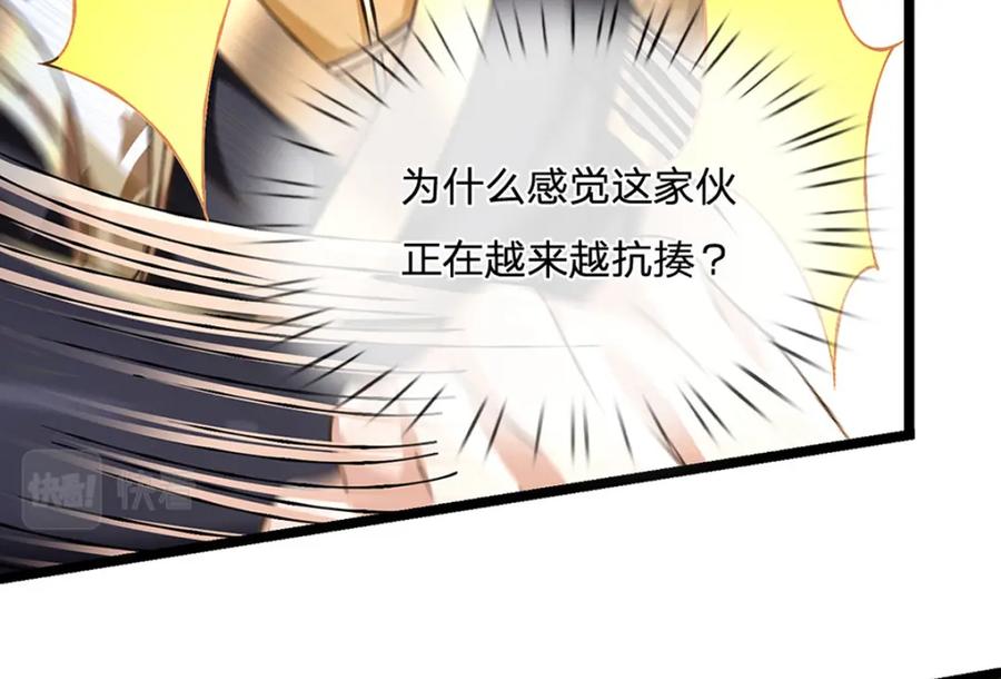 神级选择：我从不按套路变强 - 第67话 好戏才刚开场 - 第12张图