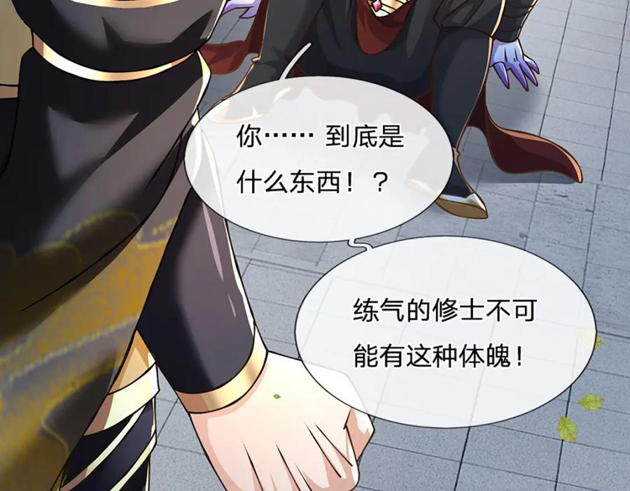 神级选择：我从不按套路变强 - 第67话 好戏才刚开场 - 第38张图