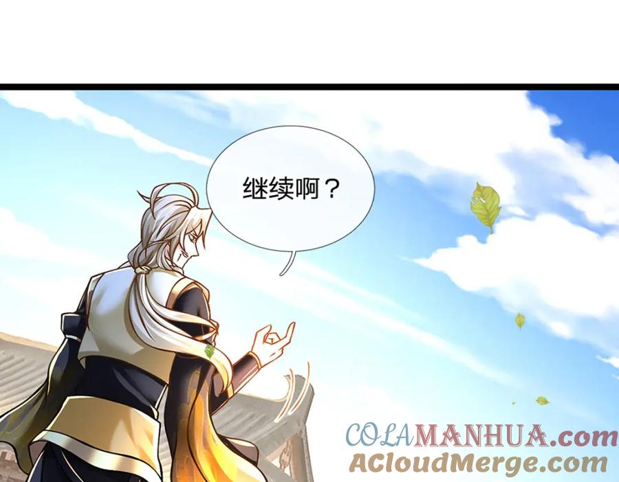 神级选择：我从不按套路变强 - 第67话 好戏才刚开场 - 第43张图