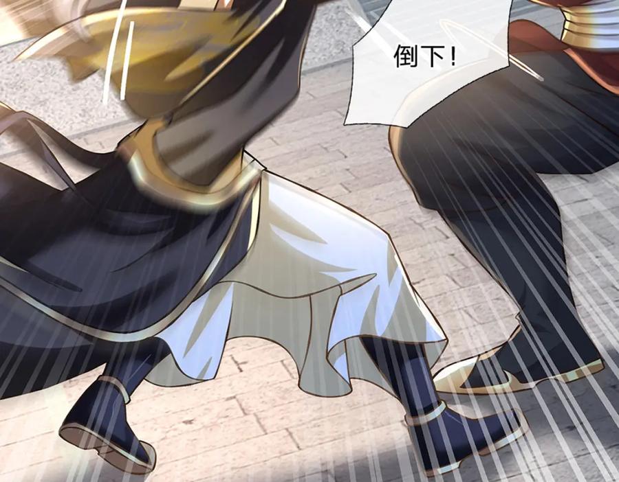 神级选择：我从不按套路变强 - 第67话 好戏才刚开场 - 第17张图