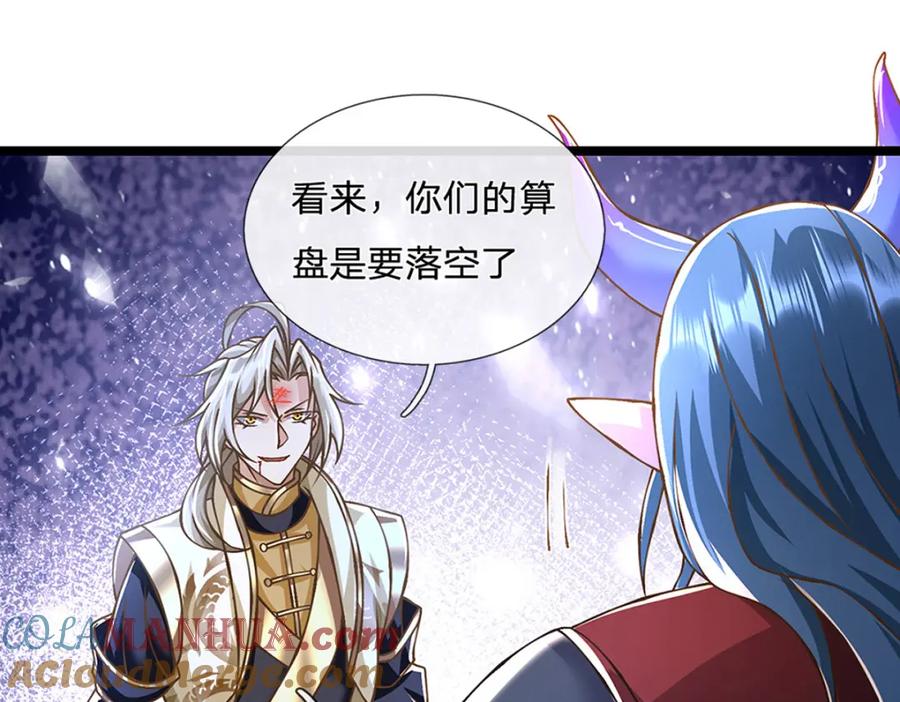 神级选择：我从不按套路变强 - 第67话 好戏才刚开场 - 第52张图