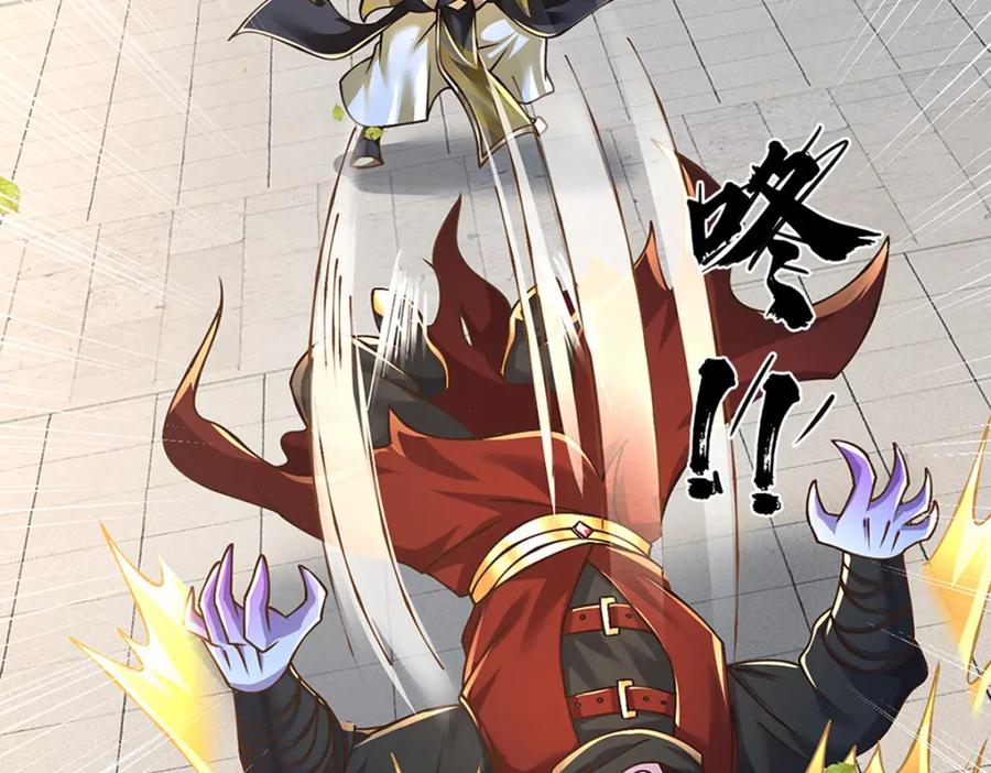 神级选择：我从不按套路变强 - 第67话 好戏才刚开场 - 第35张图