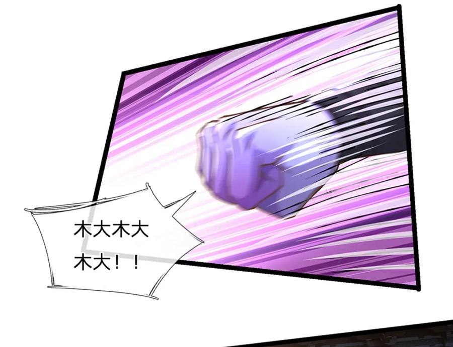 神级选择：我从不按套路变强 - 第67话 好戏才刚开场 - 第5张图