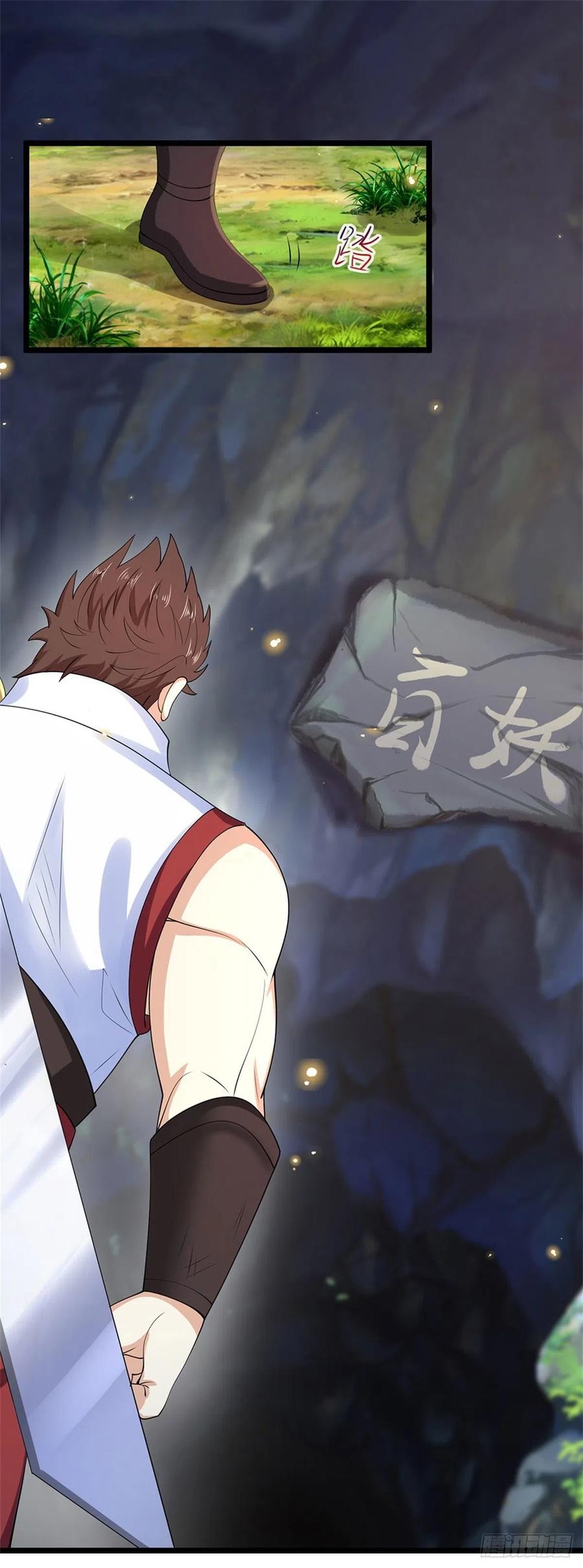 神级选择：我从不按套路变强 - 第5话 为师太激动了 - 第2张图