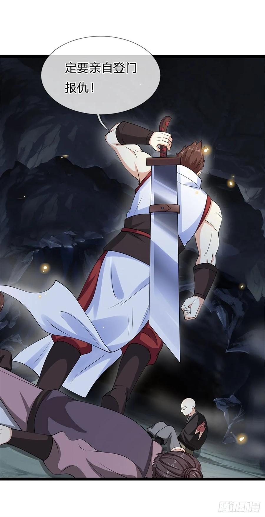 神级选择：我从不按套路变强 - 第5话 为师太激动了 - 第8张图