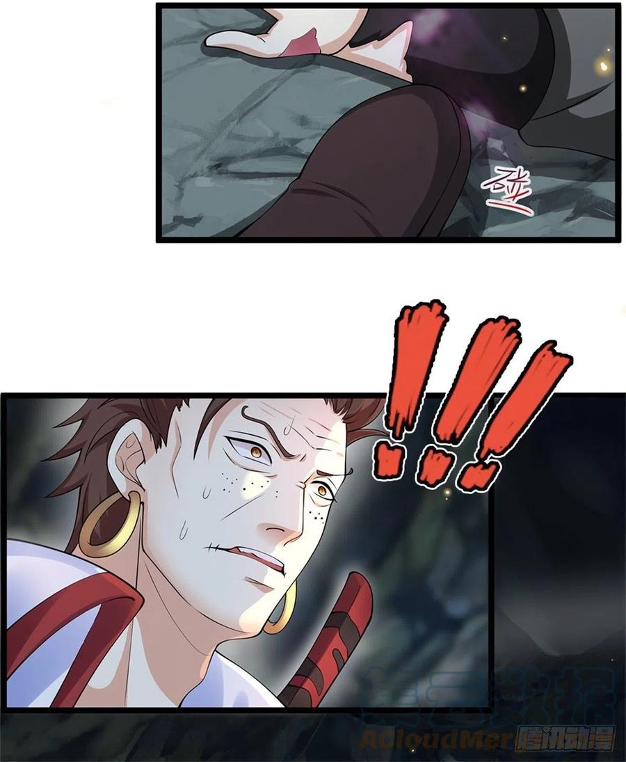 神级选择：我从不按套路变强 - 第5话 为师太激动了 - 第5张图