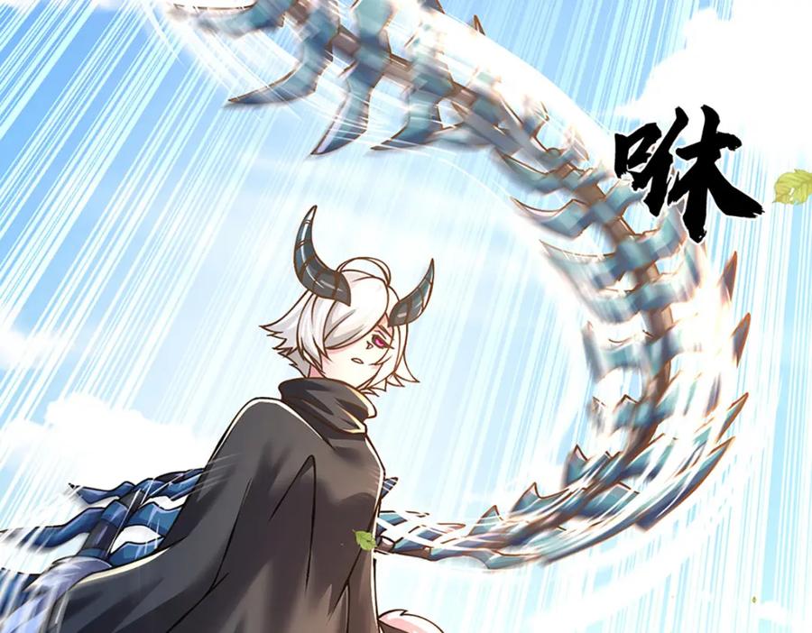 神级选择：我从不按套路变强 - 第68话 妖族少女 - 第30张图