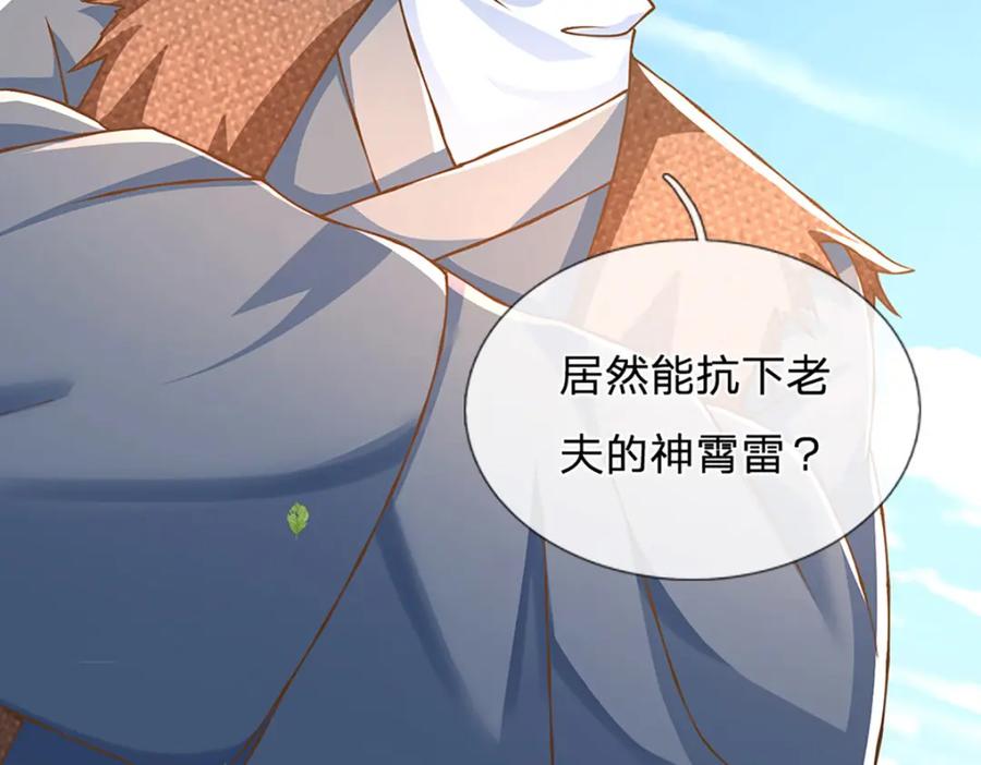 神级选择：我从不按套路变强 - 第68话 妖族少女 - 第53张图