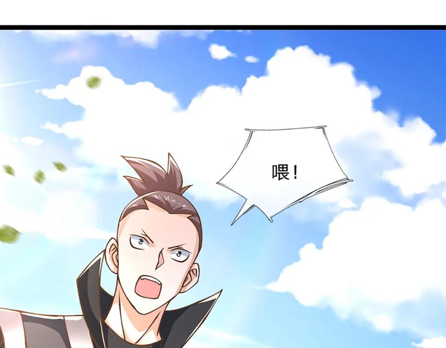 神级选择：我从不按套路变强 - 第68话 妖族少女 - 第15张图