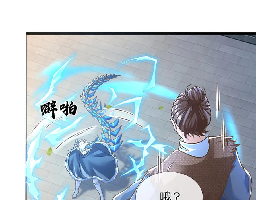 神级选择：我从不按套路变强 - 第68话 妖族少女 - 第50张图