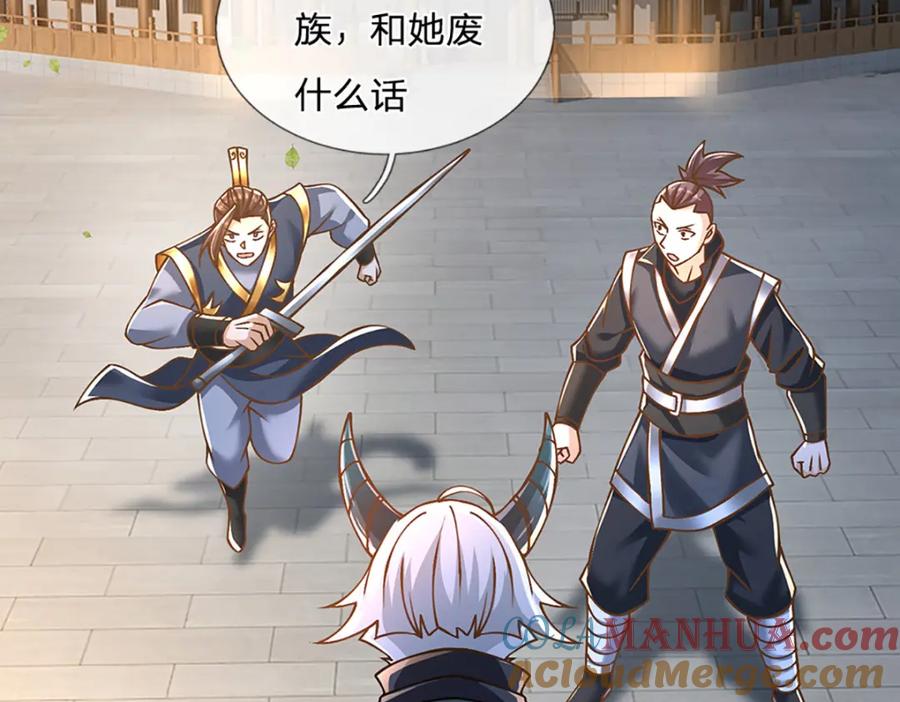 神级选择：我从不按套路变强 - 第68话 妖族少女 - 第22张图