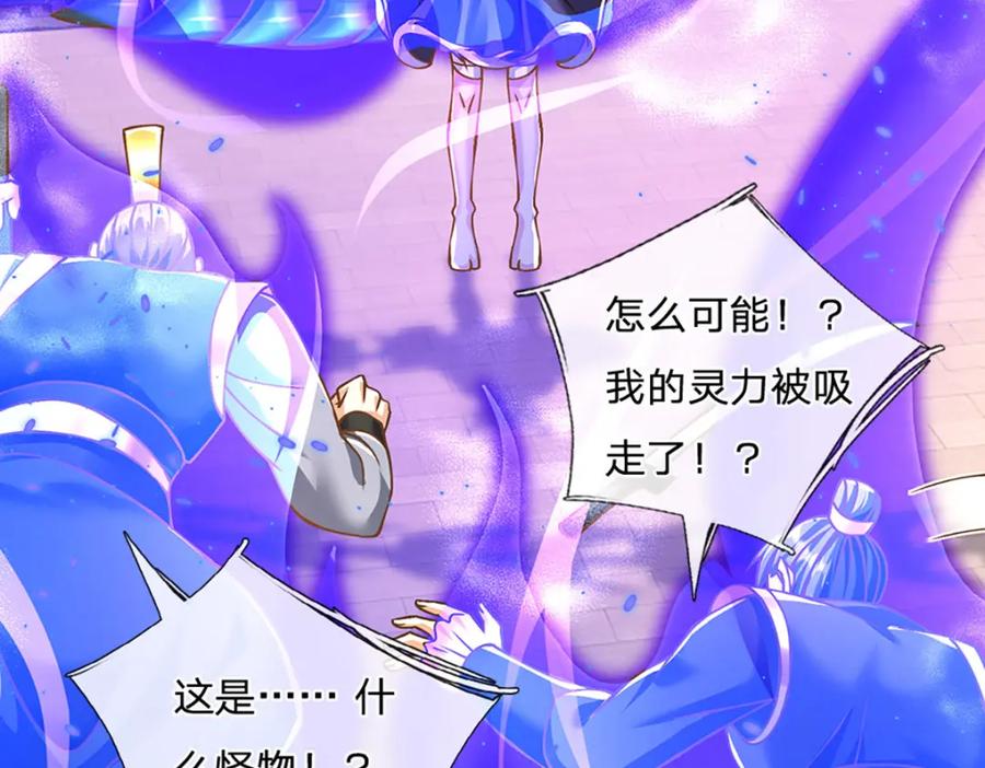 神级选择：我从不按套路变强 - 第68话 妖族少女 - 第39张图