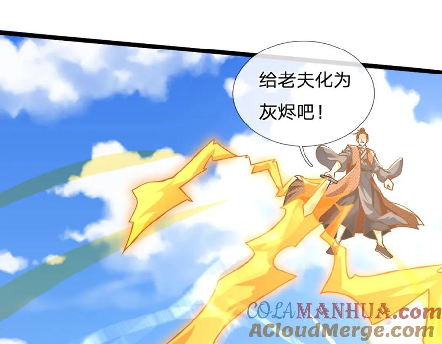 神级选择：我从不按套路变强 - 第68话 妖族少女 - 第67张图