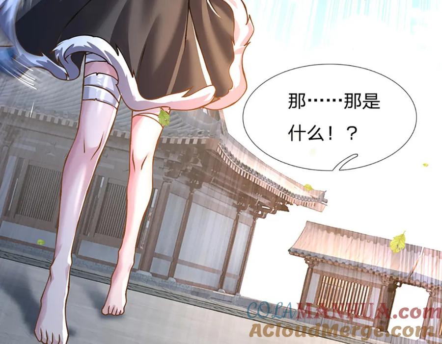 神级选择：我从不按套路变强 - 第68话 妖族少女 - 第31张图