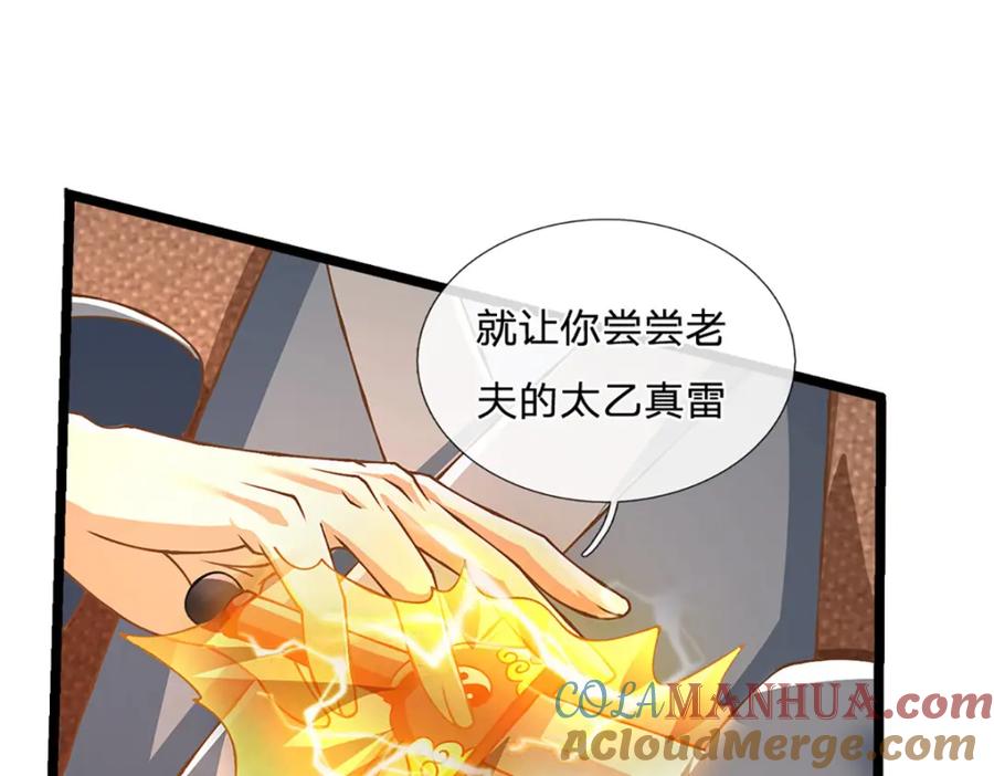 神级选择：我从不按套路变强 - 第68话 妖族少女 - 第61张图