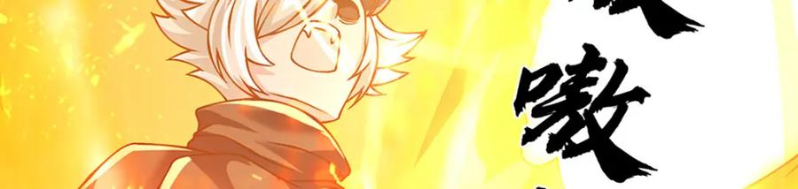 神级选择：我从不按套路变强 - 第68话 妖族少女 - 第69张图