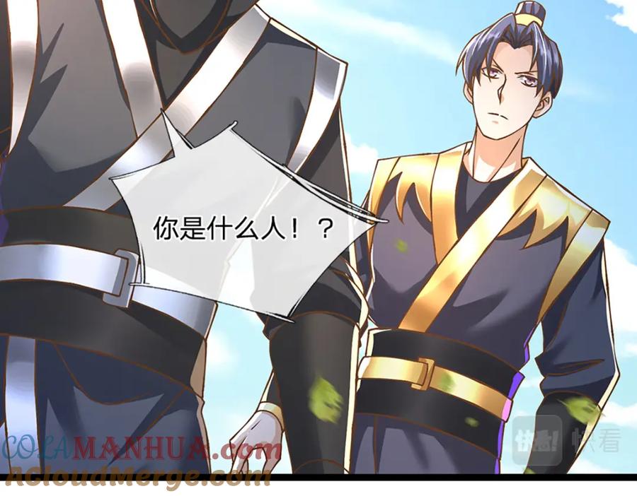 神级选择：我从不按套路变强 - 第68话 妖族少女 - 第16张图