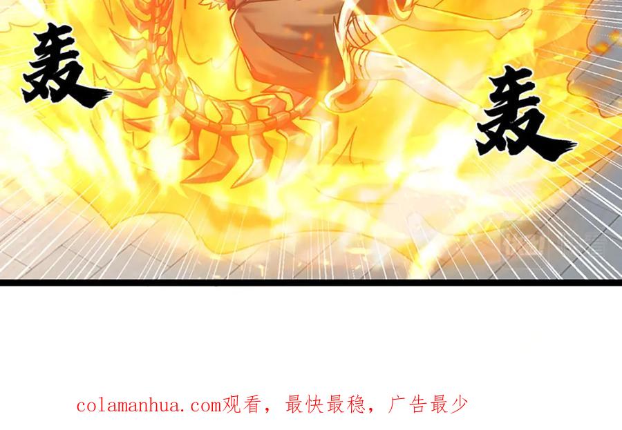 神级选择：我从不按套路变强 - 第68话 妖族少女 - 第72张图