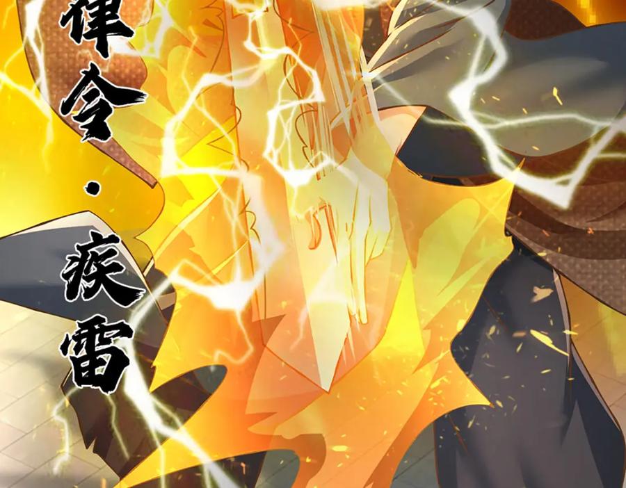 神级选择：我从不按套路变强 - 第68话 妖族少女 - 第65张图