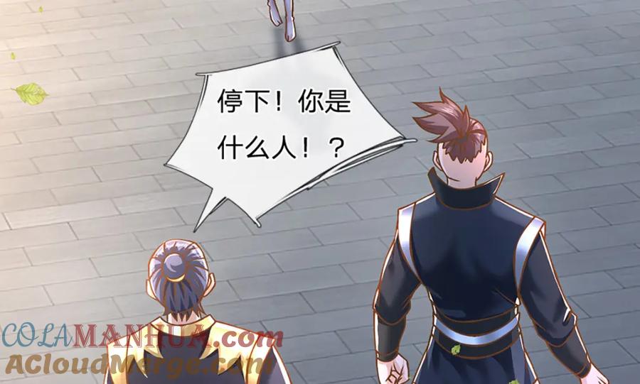 神级选择：我从不按套路变强 - 第68话 妖族少女 - 第19张图