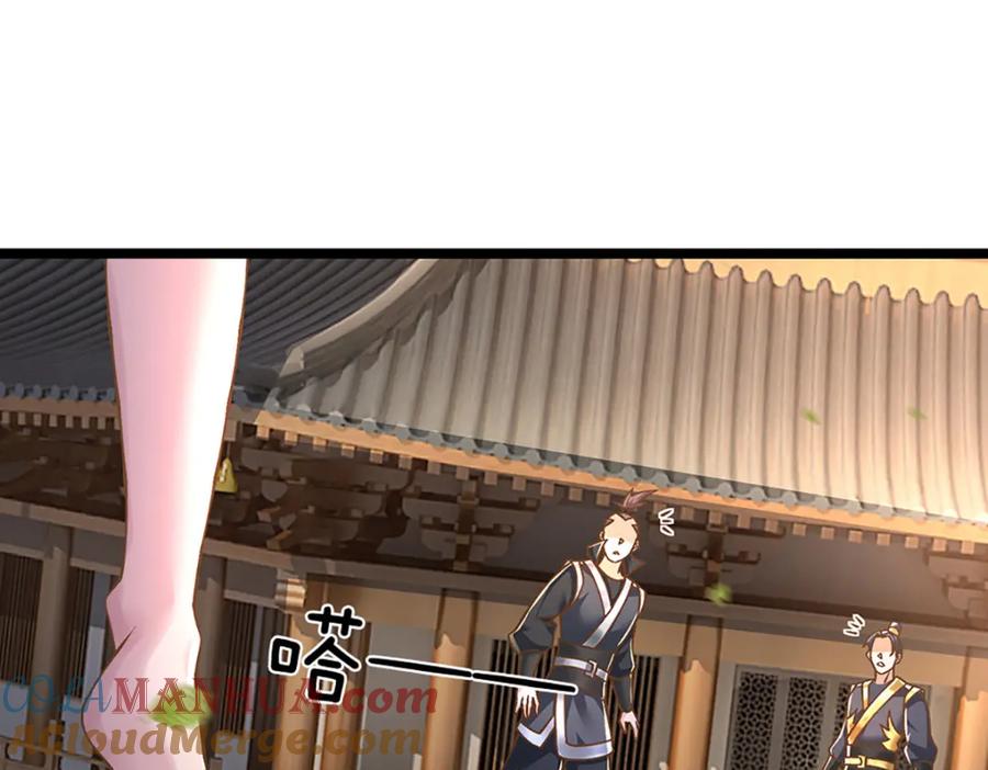 神级选择：我从不按套路变强 - 第68话 妖族少女 - 第13张图