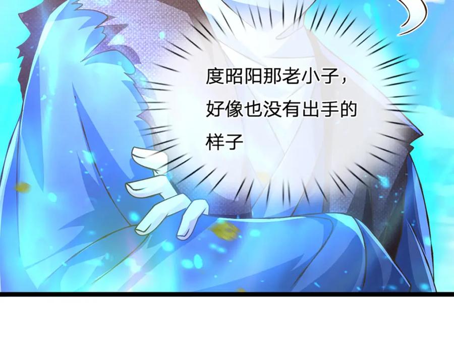 神级选择：我从不按套路变强 - 第68话 妖族少女 - 第8张图