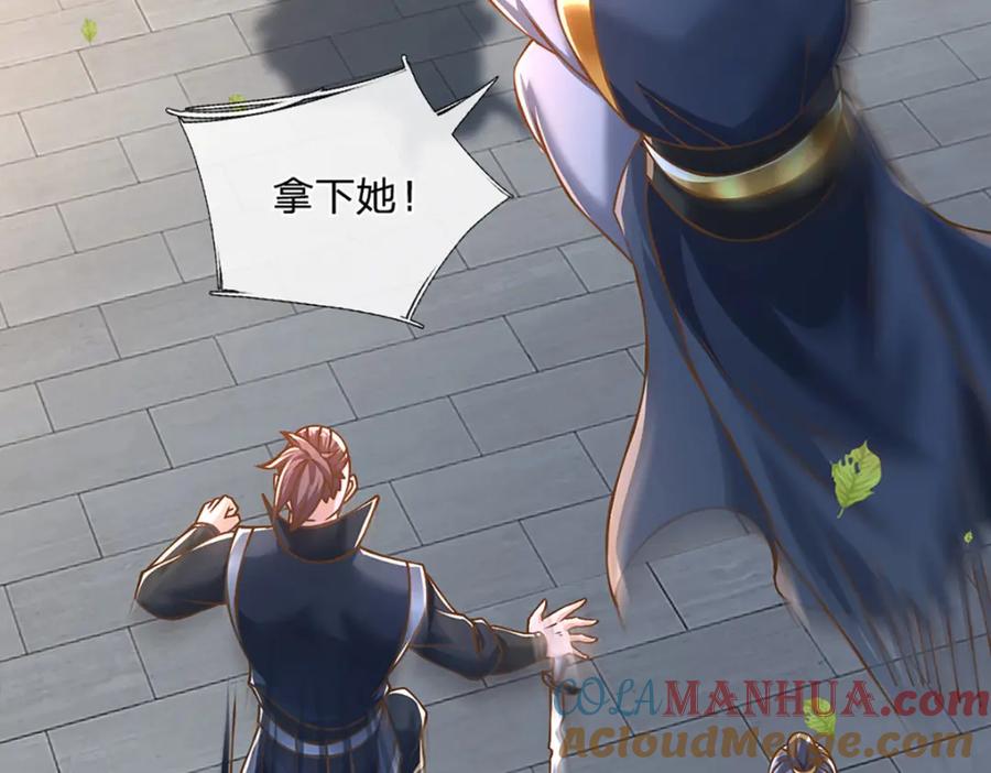 神级选择：我从不按套路变强 - 第68话 妖族少女 - 第25张图