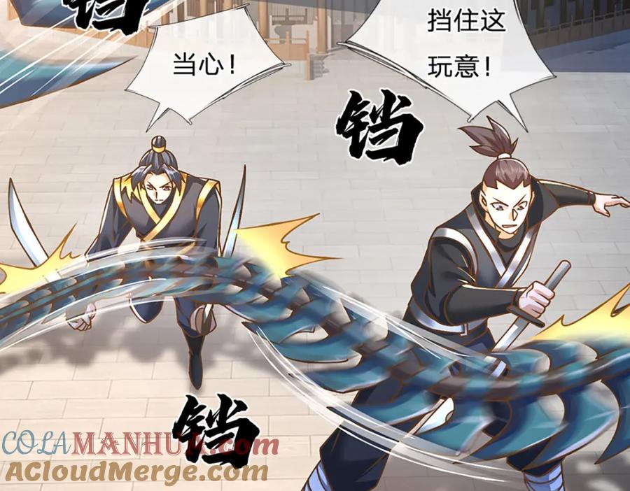 神级选择：我从不按套路变强 - 第68话 妖族少女 - 第34张图