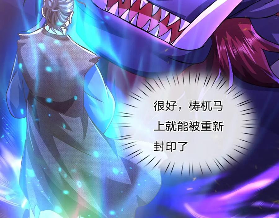 神级选择：我从不按套路变强 - 第68话 妖族少女 - 第5张图