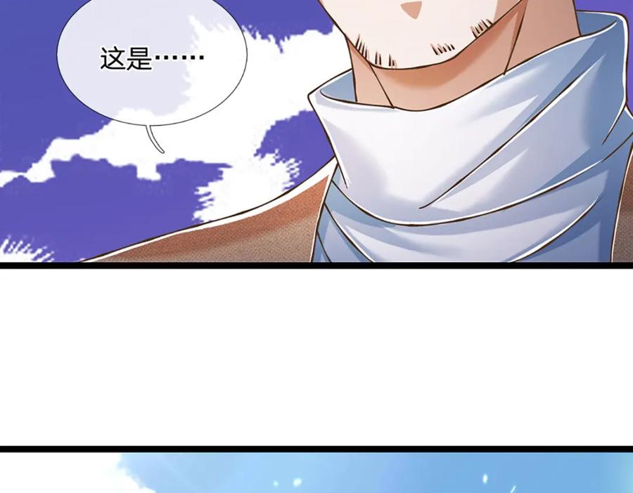 神级选择：我从不按套路变强 - 第69话 饕餮现世 - 第21张图