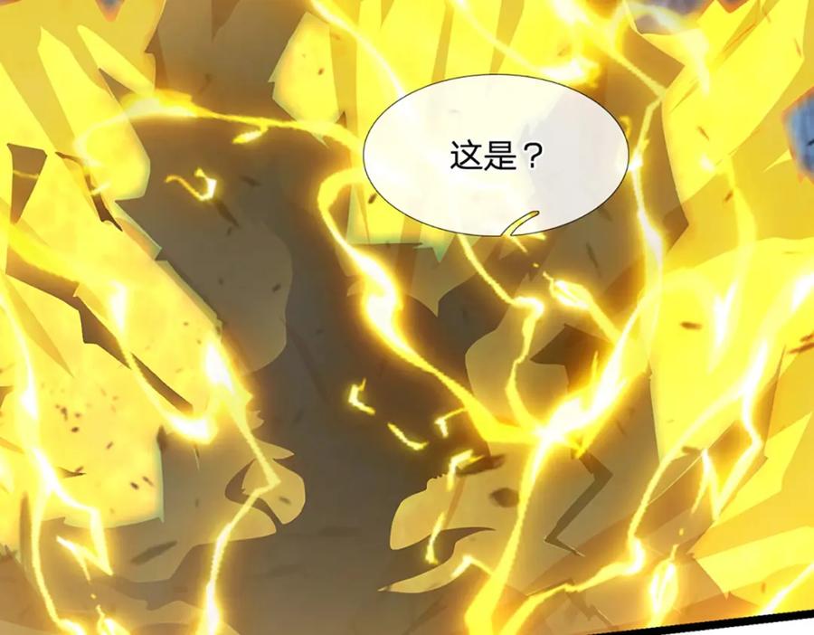 神级选择：我从不按套路变强 - 第69话 饕餮现世 - 第9张图