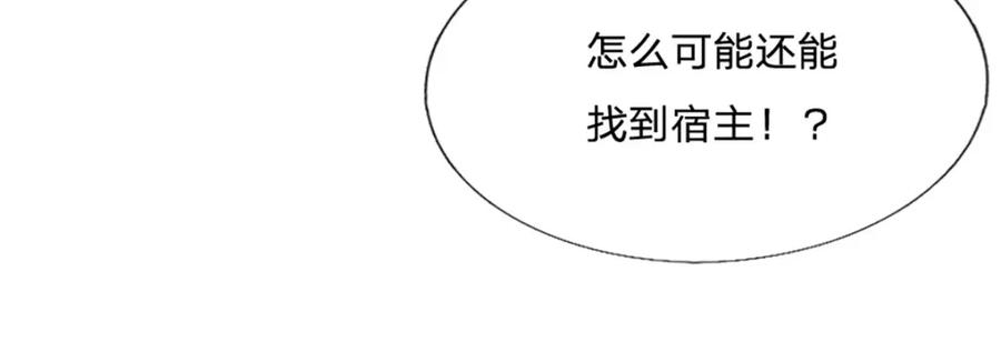 神级选择：我从不按套路变强 - 第69话 饕餮现世 - 第36张图