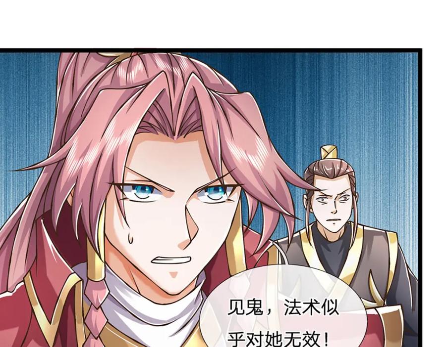 神级选择：我从不按套路变强 - 第69话 饕餮现世 - 第53张图